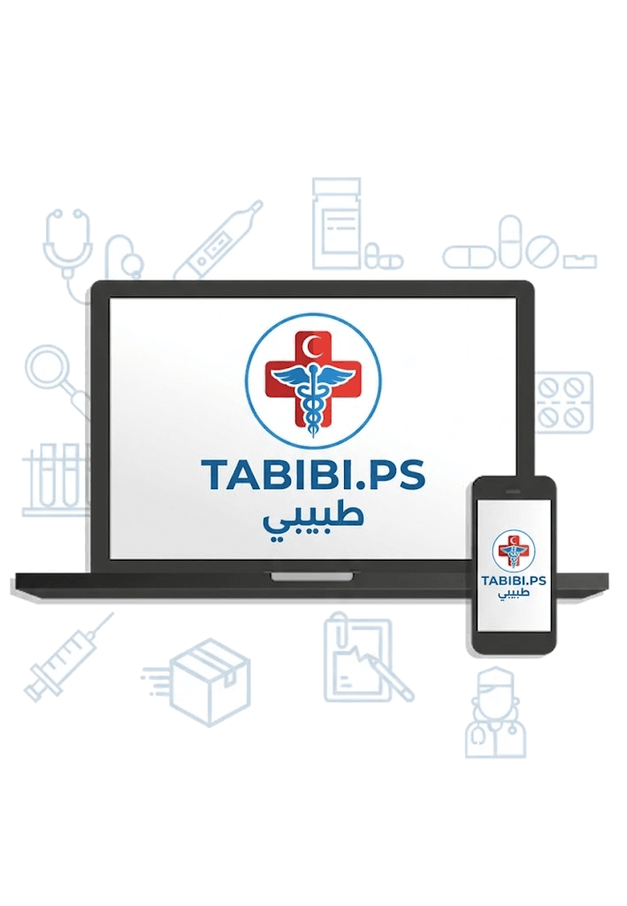 ما هو طبيبي — Tabibi.ps